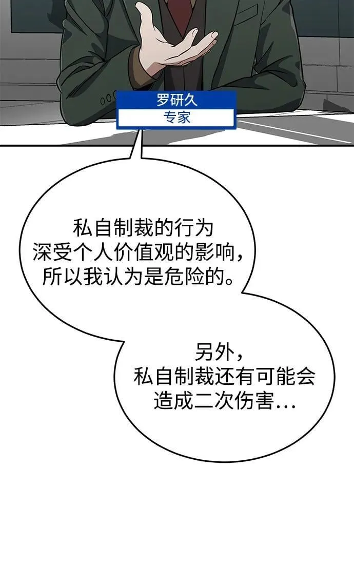 [第90话] 你想要多少？11