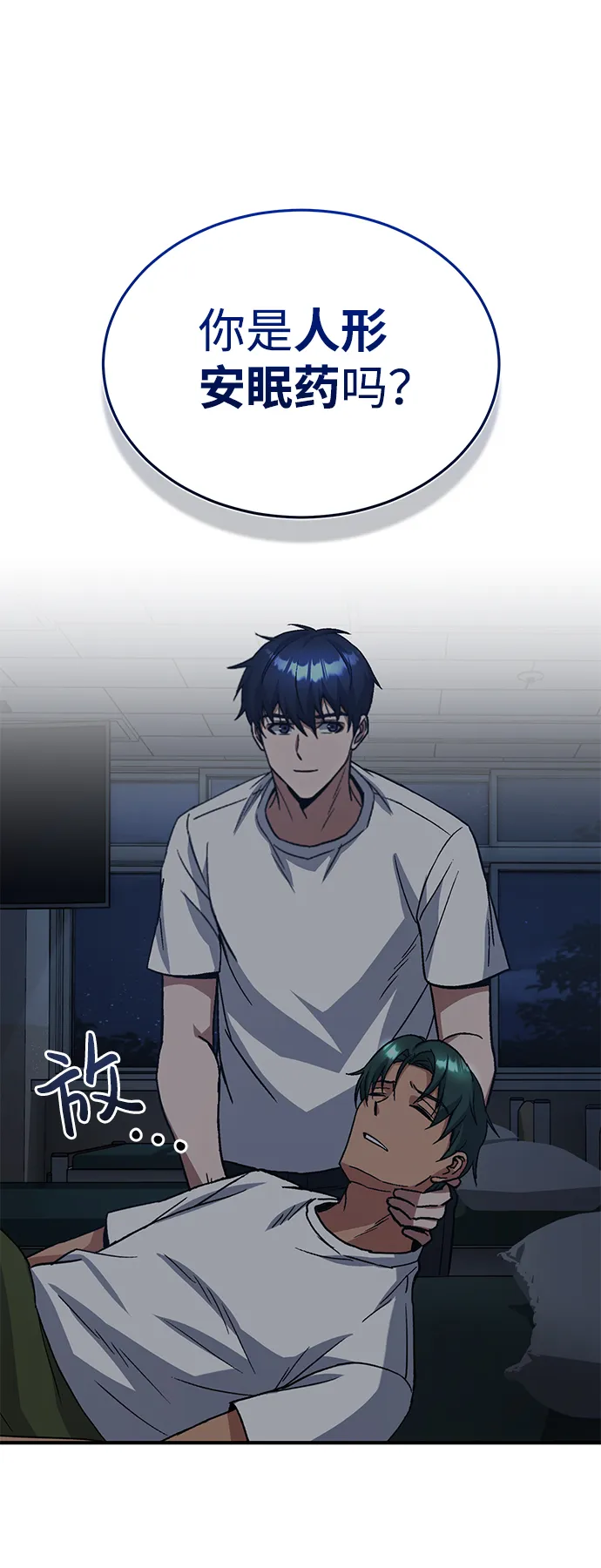 [第14话] 这绝对不是暴力31