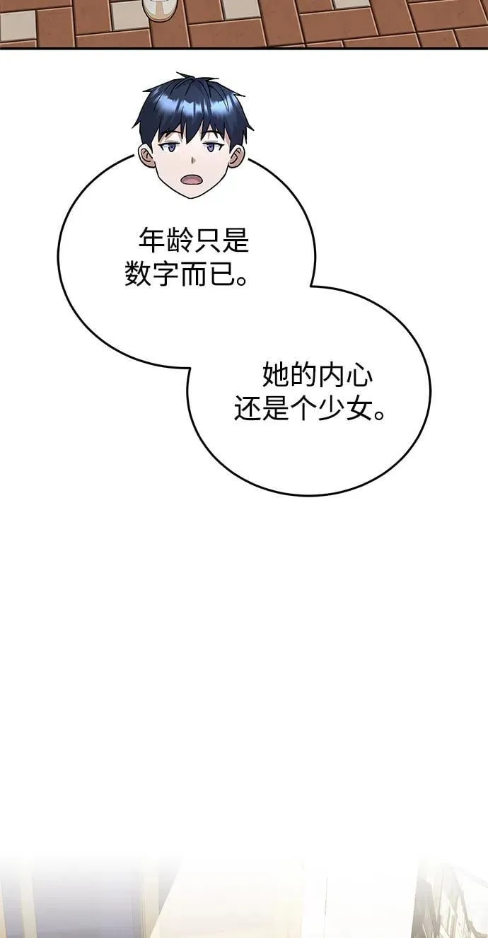 [第69话] 您是哪位？77
