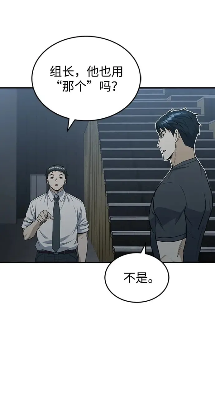 [第31话] 要不要打一架79