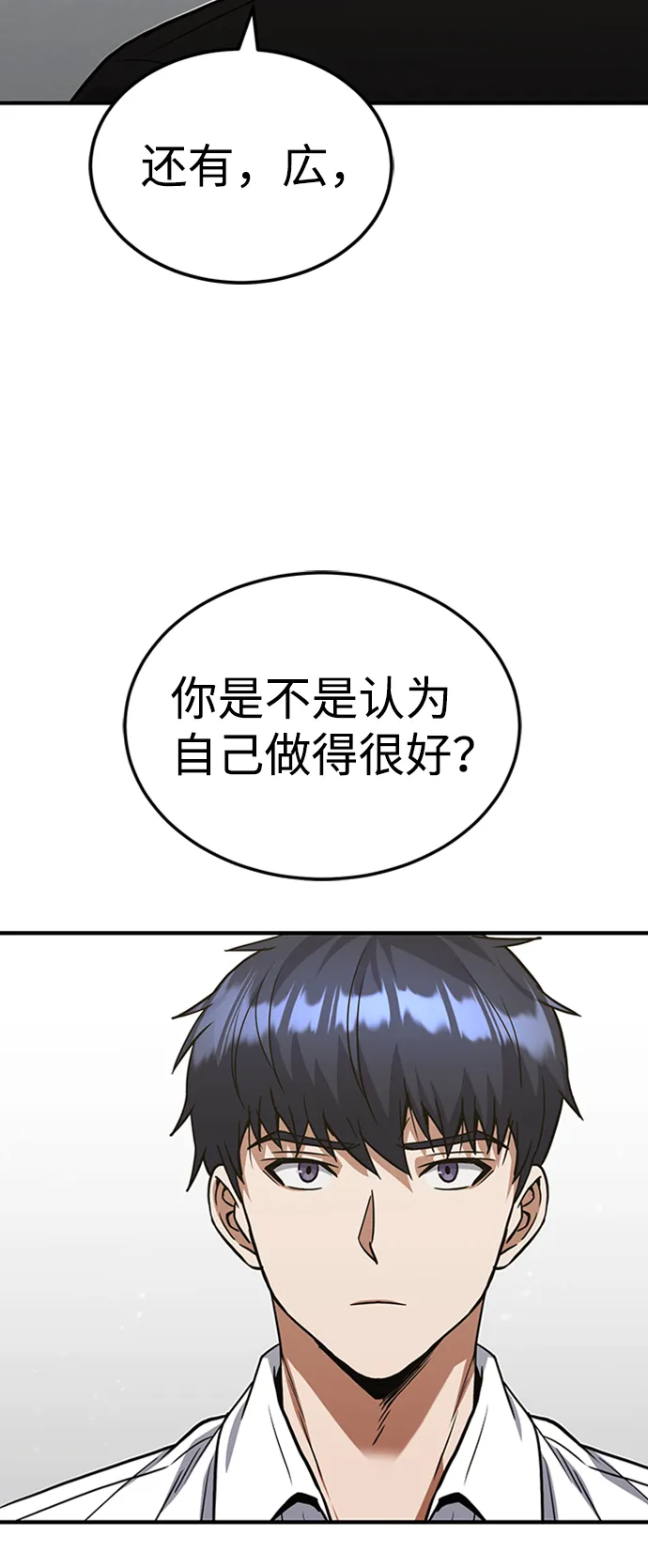 [第26话] 你是不是认为自己做得很好？11