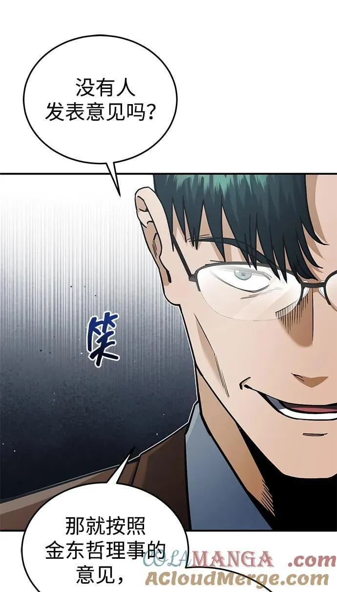 [第60话] 骑着白马的东南亚王子45