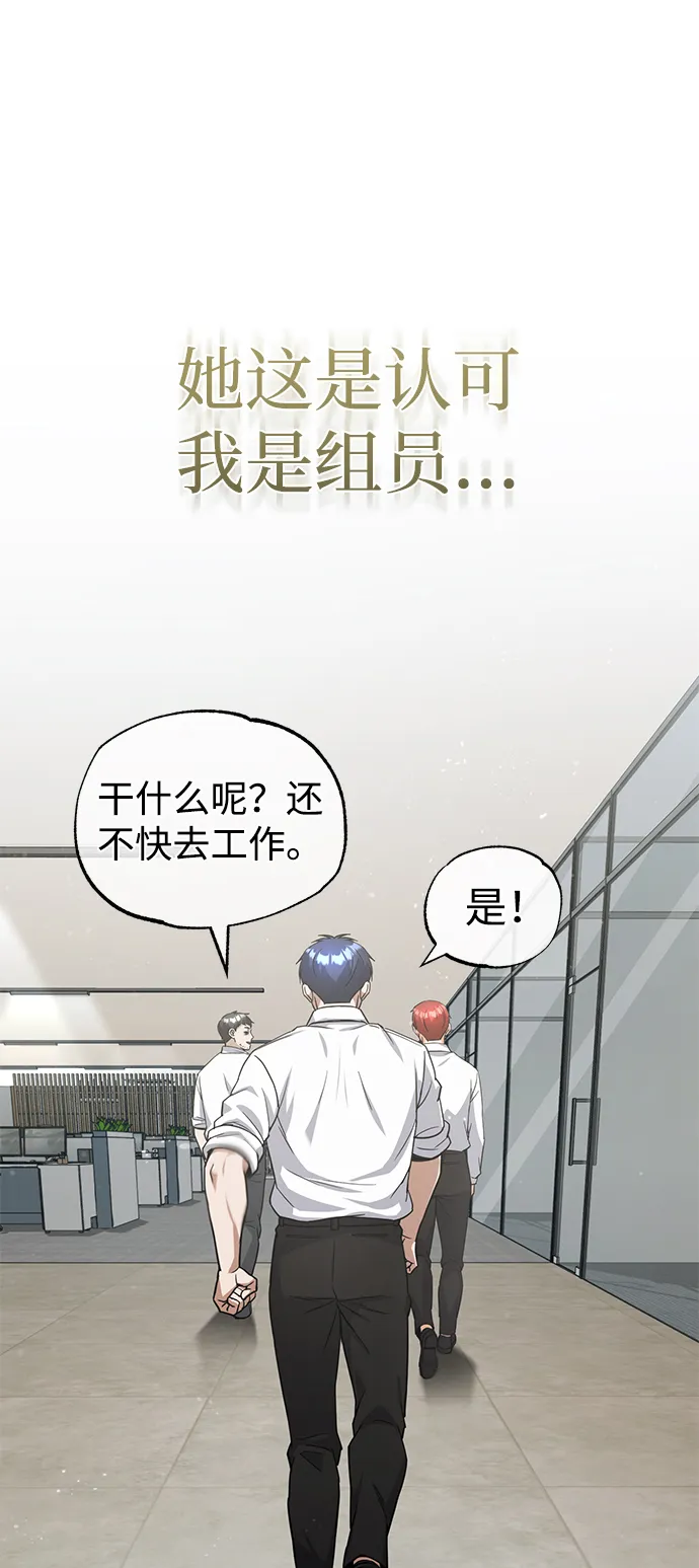 [第19话] 给冲击就要给到底54