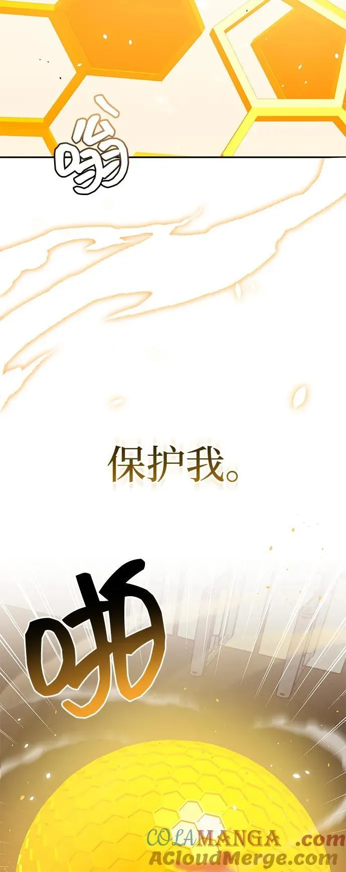 [第78话] 现在才开始56