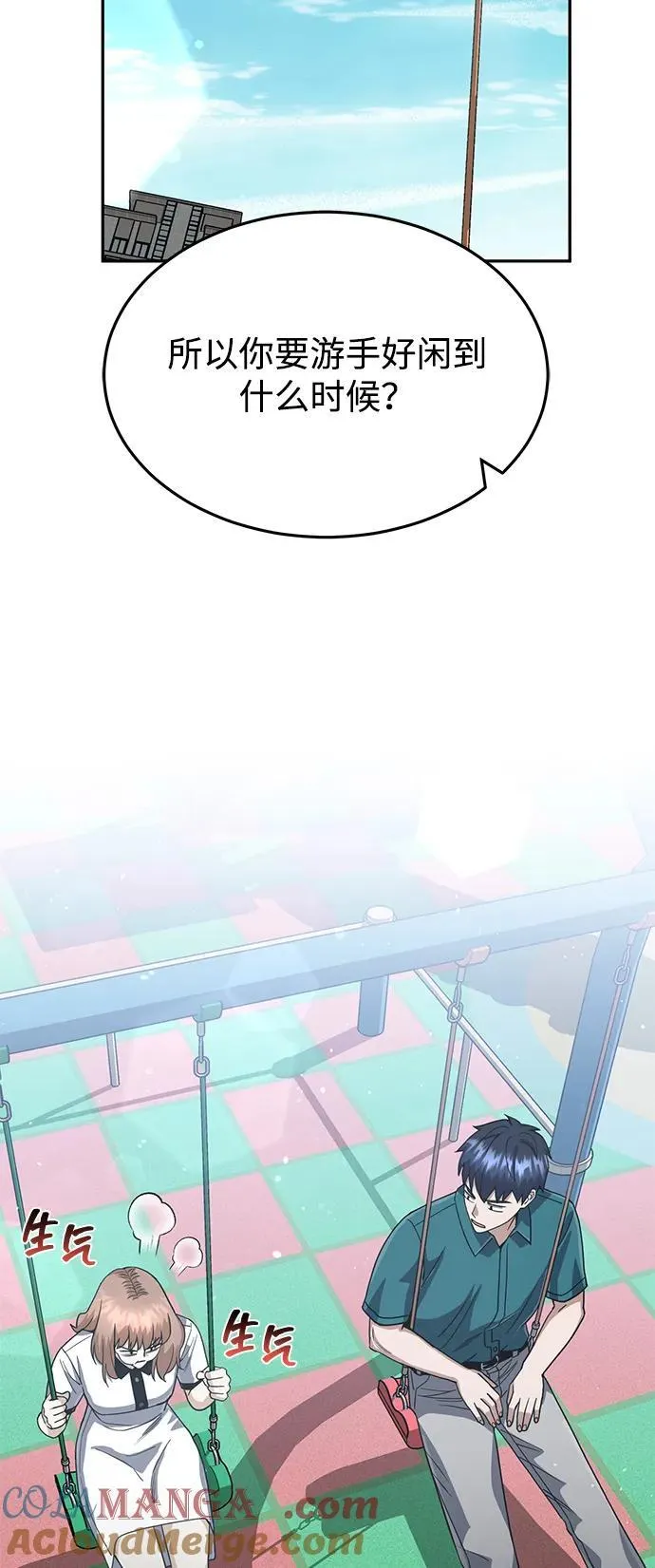 [第87话] 这确实是在训练吧？44