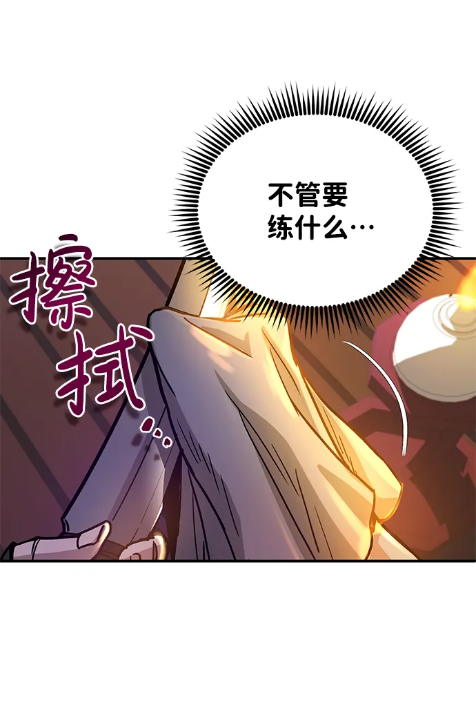[第6话] 运用身体的方法83