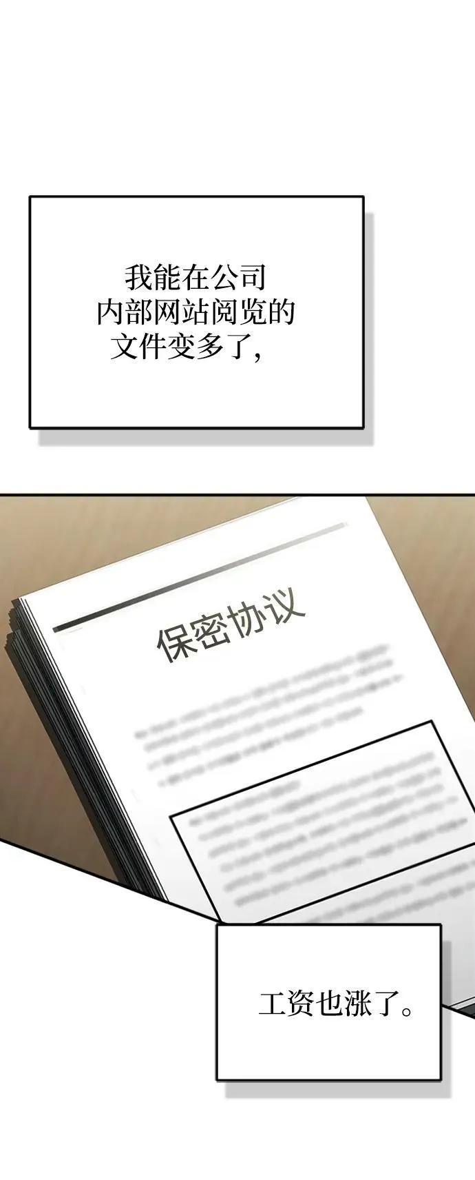 [第33话] 我们组也干活的20