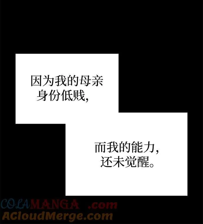 [第58话] 没有路就开出一条路44