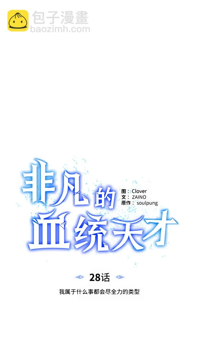 [第28话] 我属于什么事都会尽全力的类型12