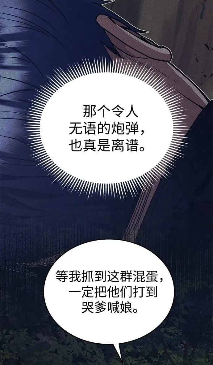 [第53话] 看不见的陷阱34