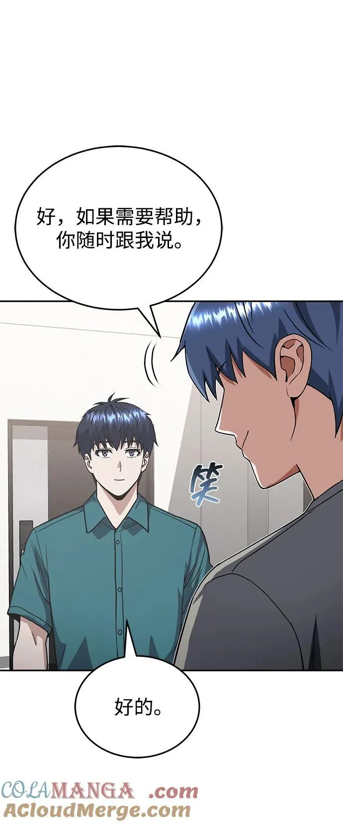 [第88话] 我要除掉他们78