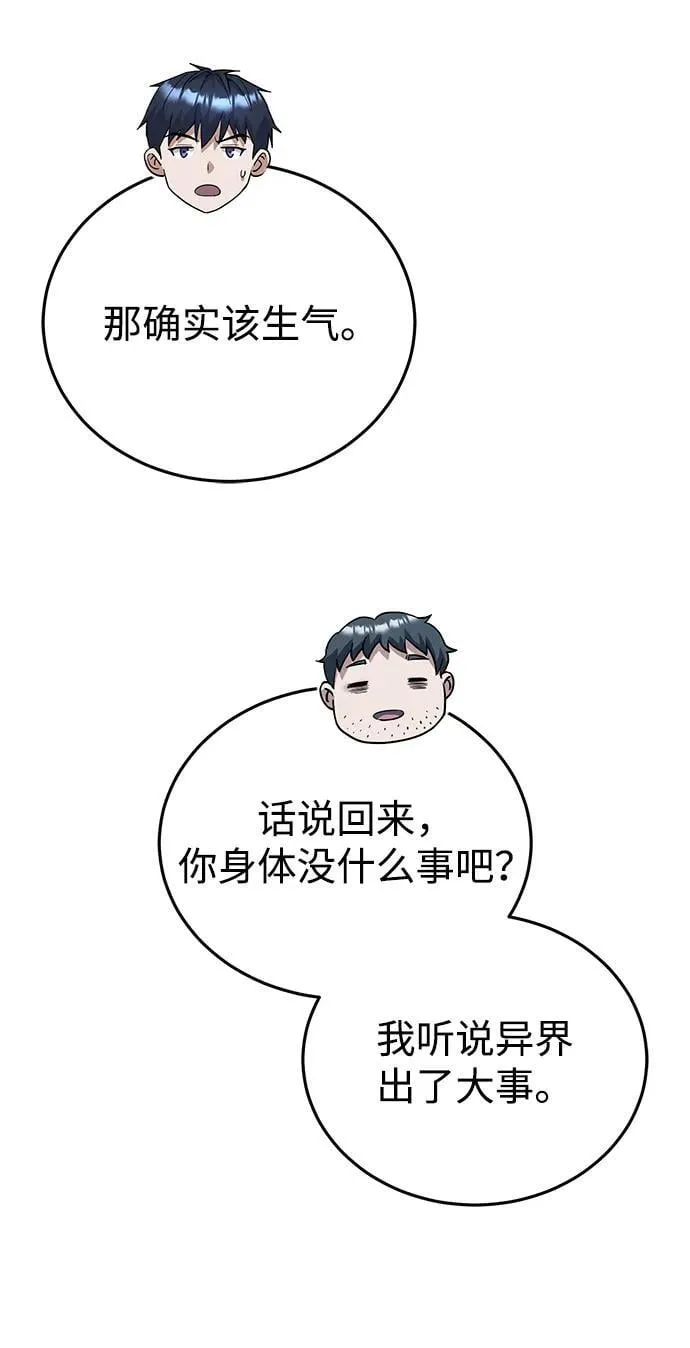 [第69话] 您是哪位？24