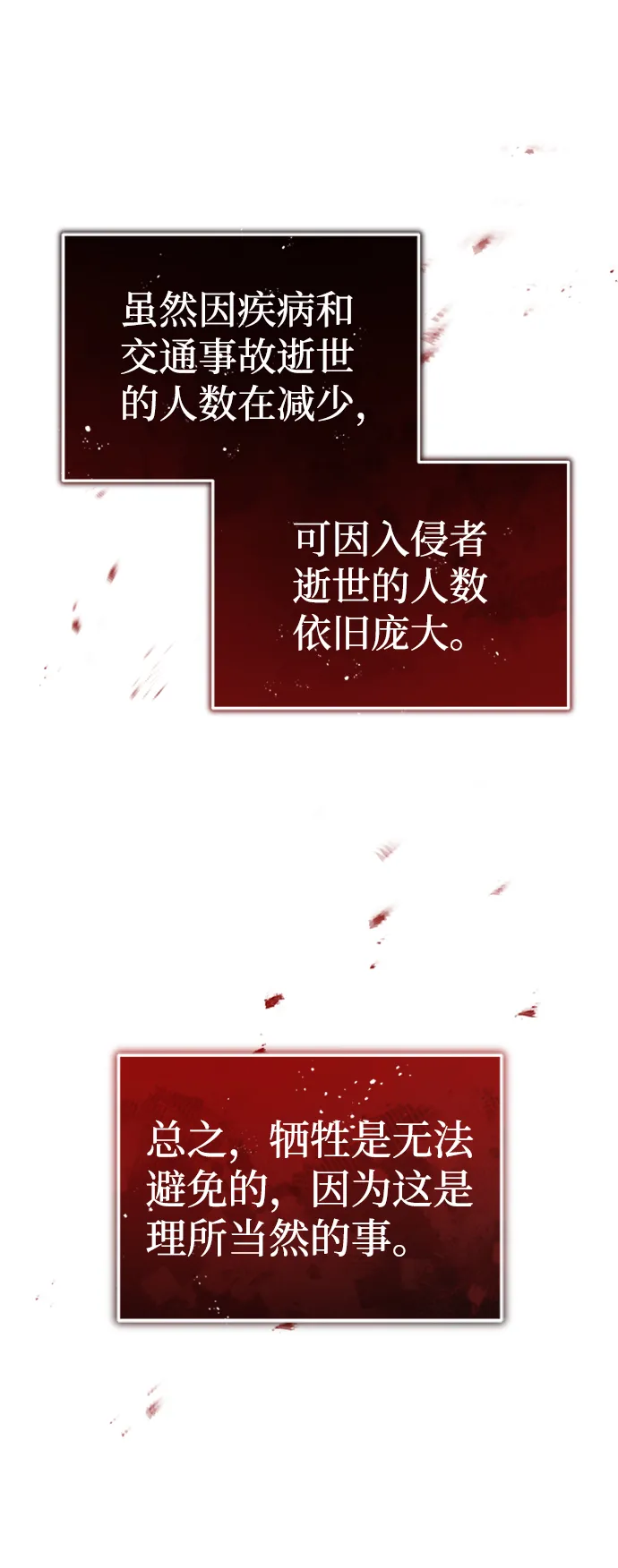 [第24话] 我可不可以爱上前辈62
