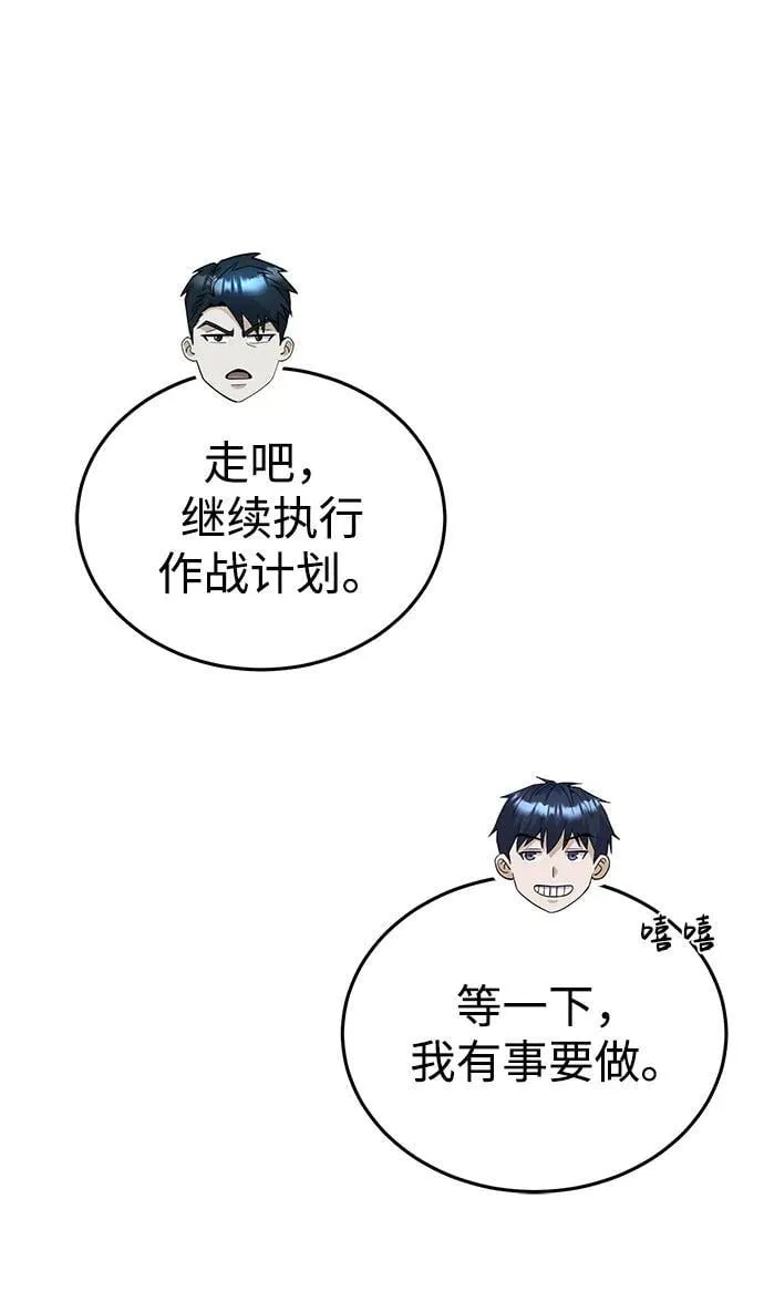 [第53话] 看不见的陷阱65