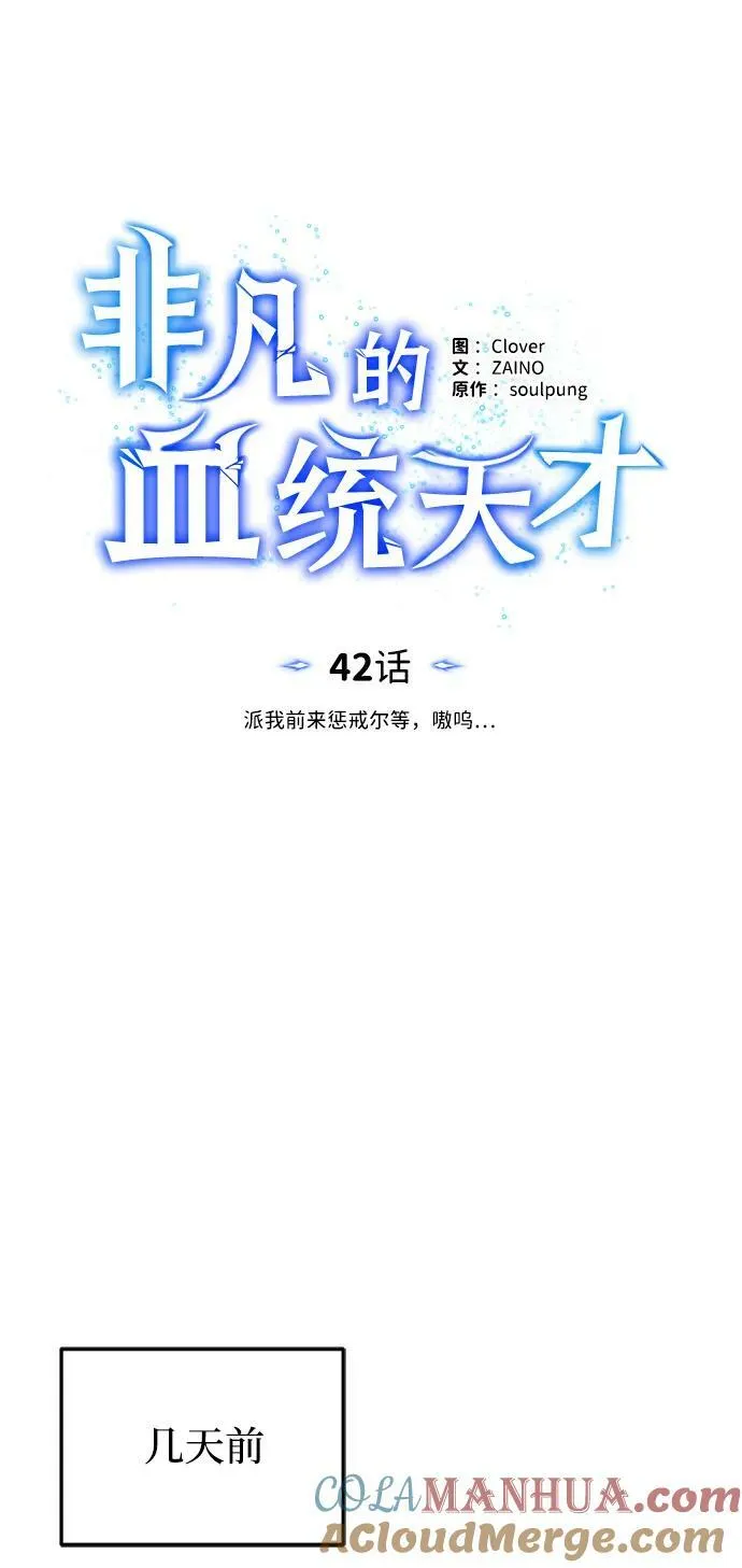 [第42话] 派我前来惩戒尔等，嗷呜…30
