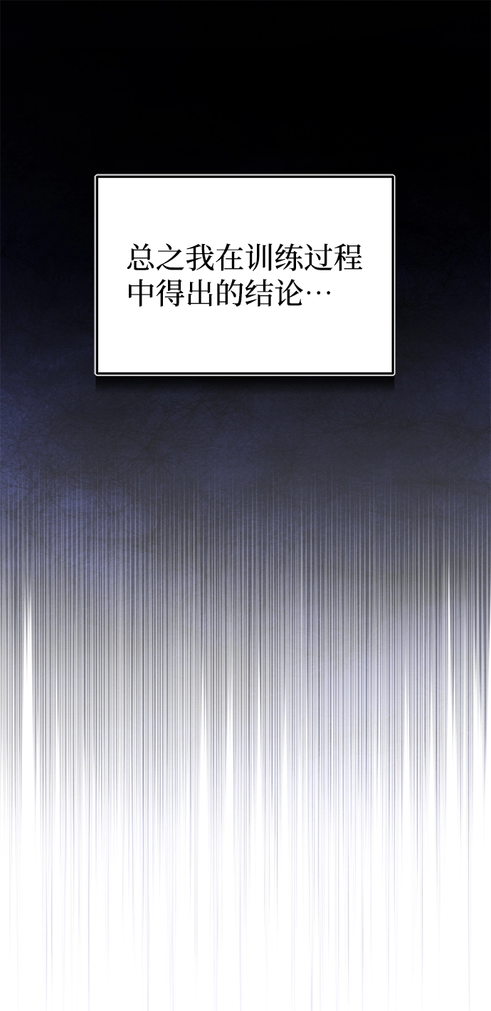 [第6话] 运用身体的方法25