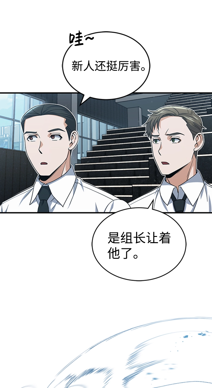 [第22话] 真正厉害的是他5