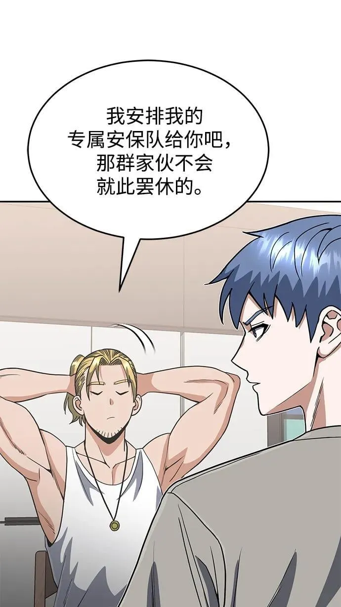 [第88话] 我要除掉他们52