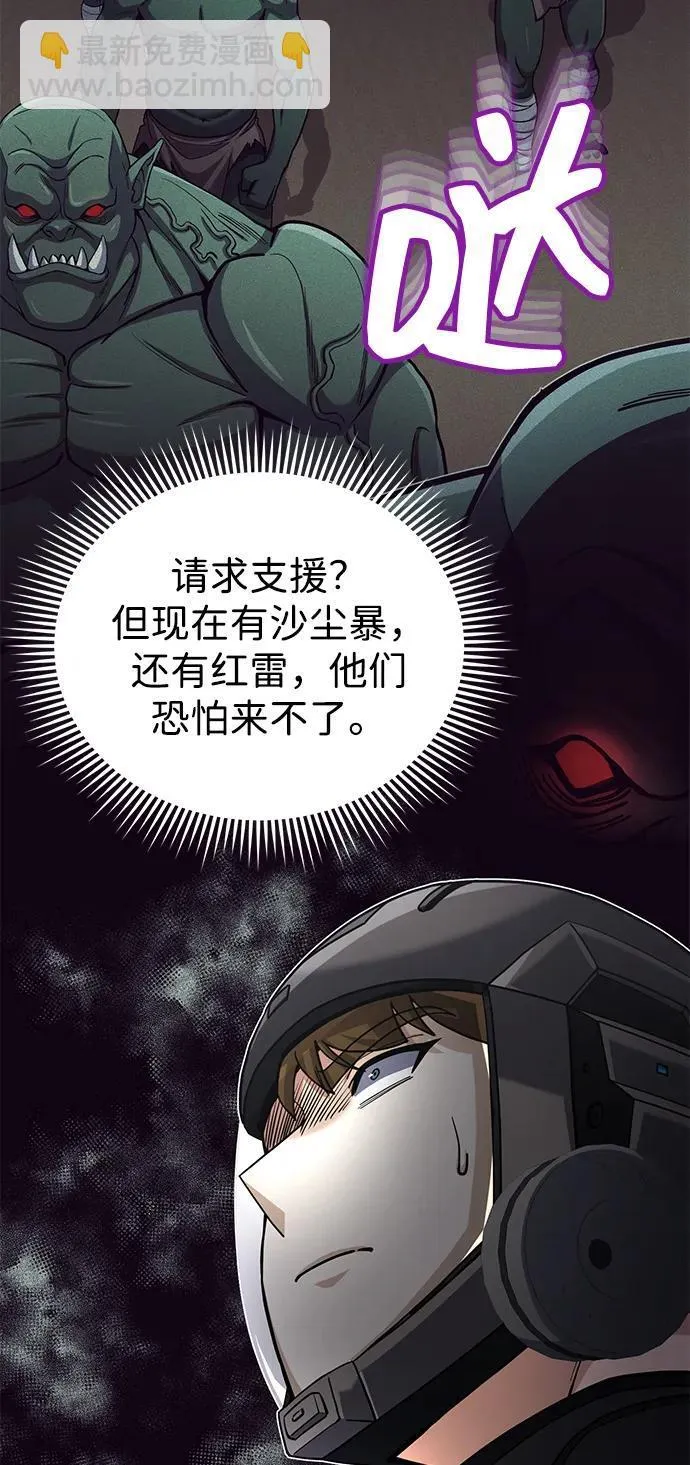 [第68话] 现在我们撤退吧5