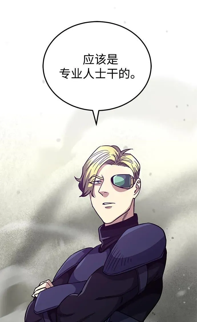 [第53话] 看不见的陷阱31