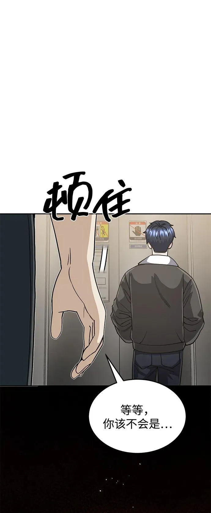 [第86话] 只要努力就能做到35