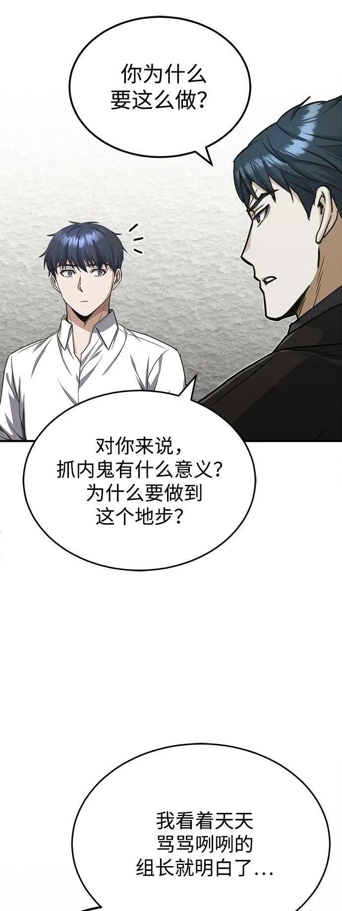 [第39话] 终究还是闯祸了32