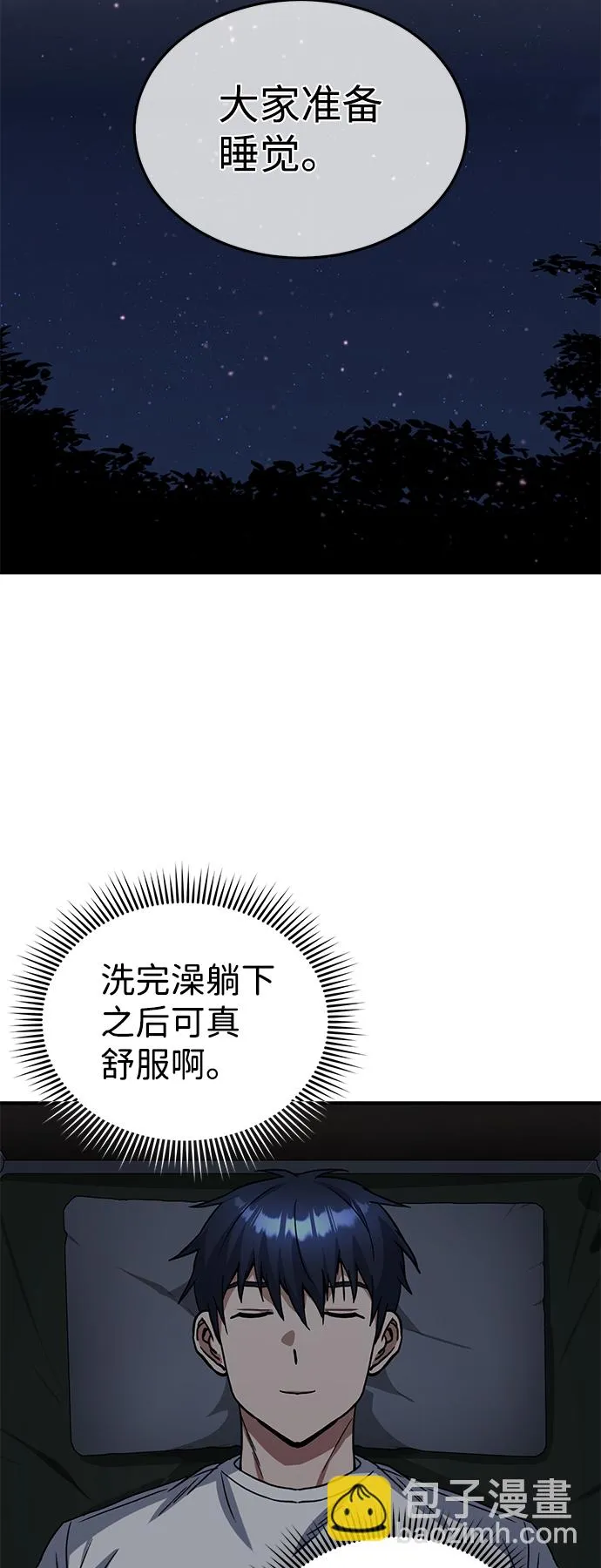 [第14话] 这绝对不是暴力22