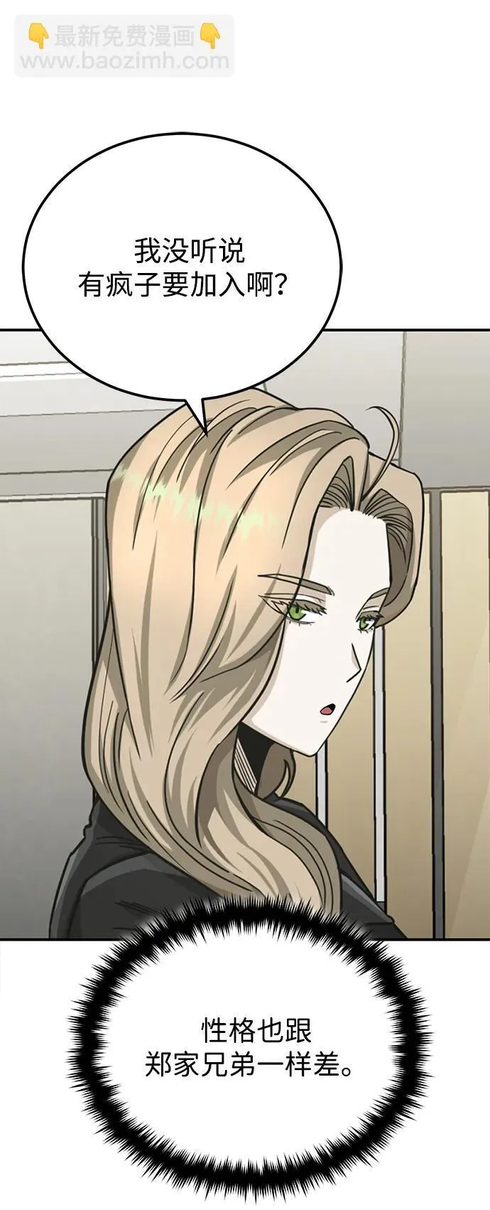 [第70话] 我要看看你成长了多少79