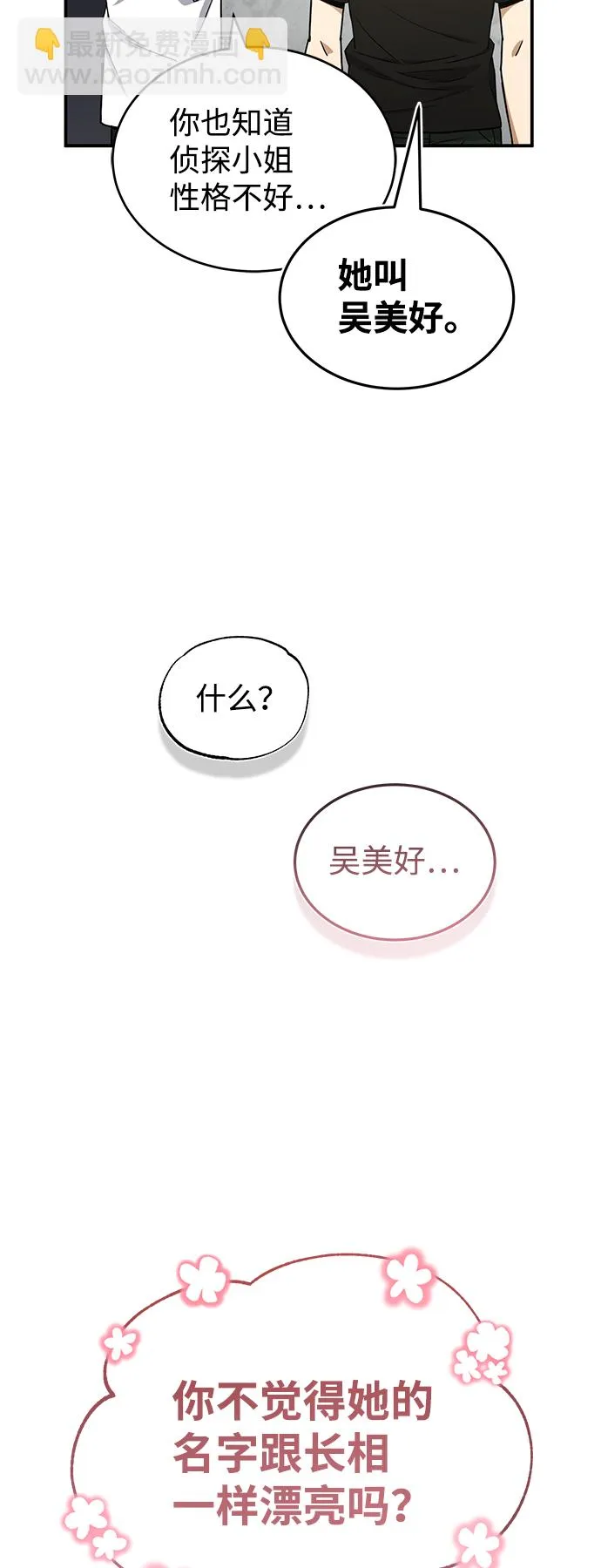 [第15话] 这些都不需要理由47