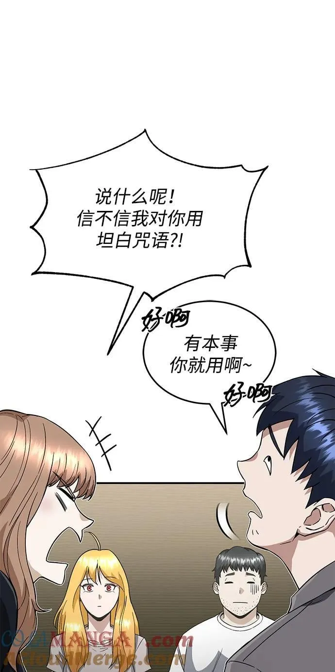 [第92话] 最近怎么回事？60