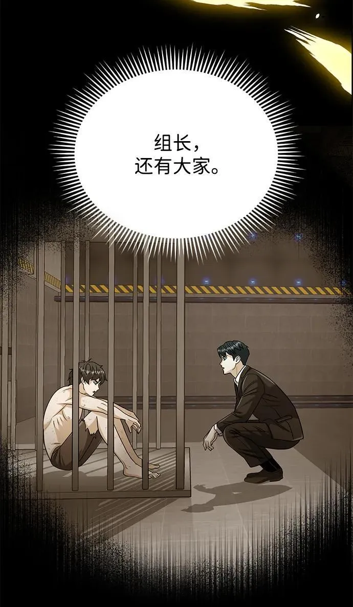 [第79话] 非凡的血统天才101