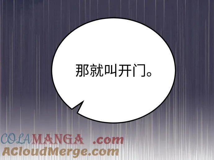 [第53话] 看不见的陷阱40