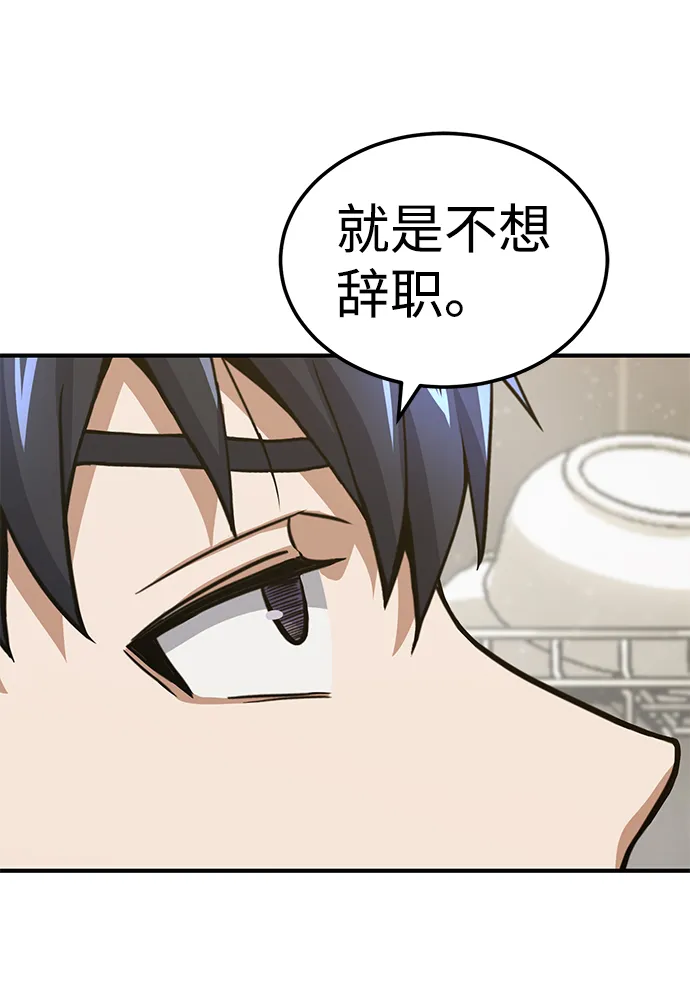 [第20话] 现在还不能辞职60