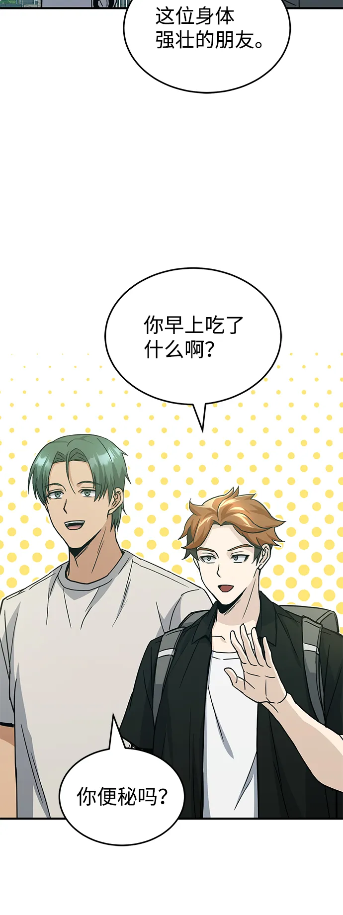 [第12话] 真想给她一拳55