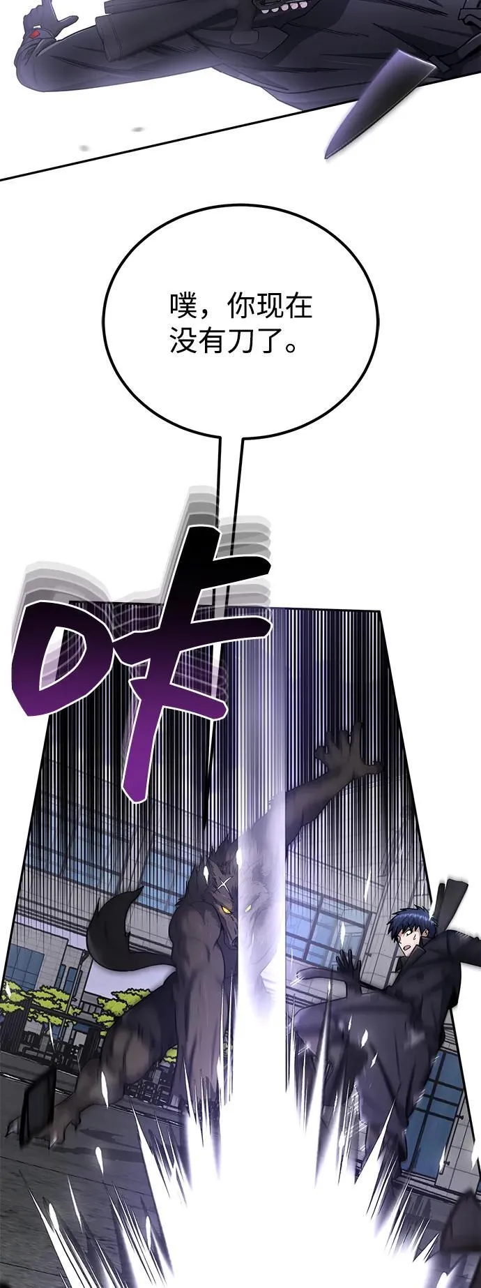 [第73话] 人类伐木工人51
