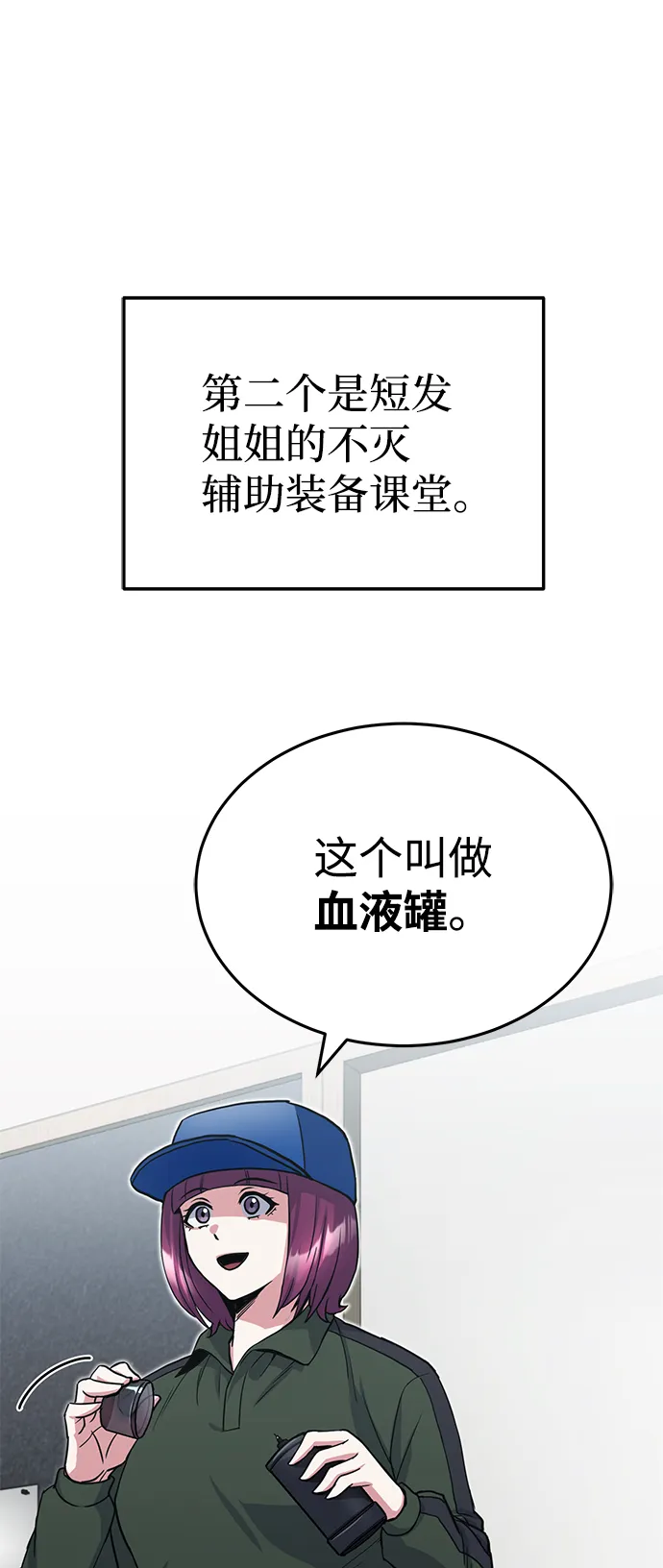 [第16话] 这就是全部吗？17