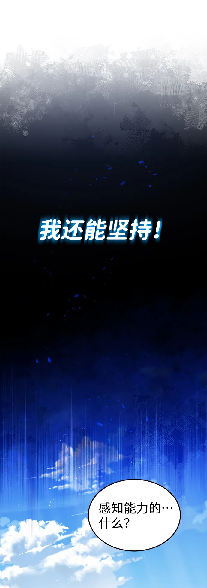 [第5话] 感知能力的多用性50