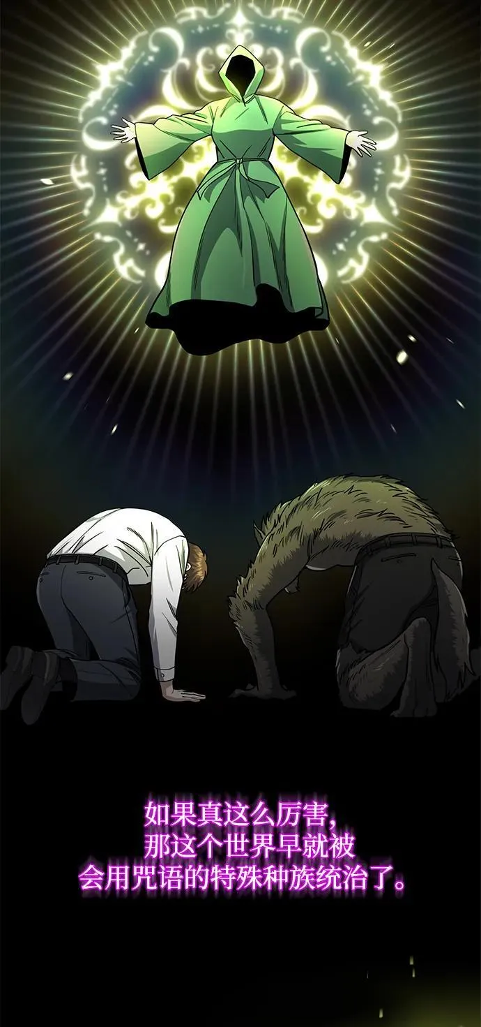 [第77话] 谜底解开了61