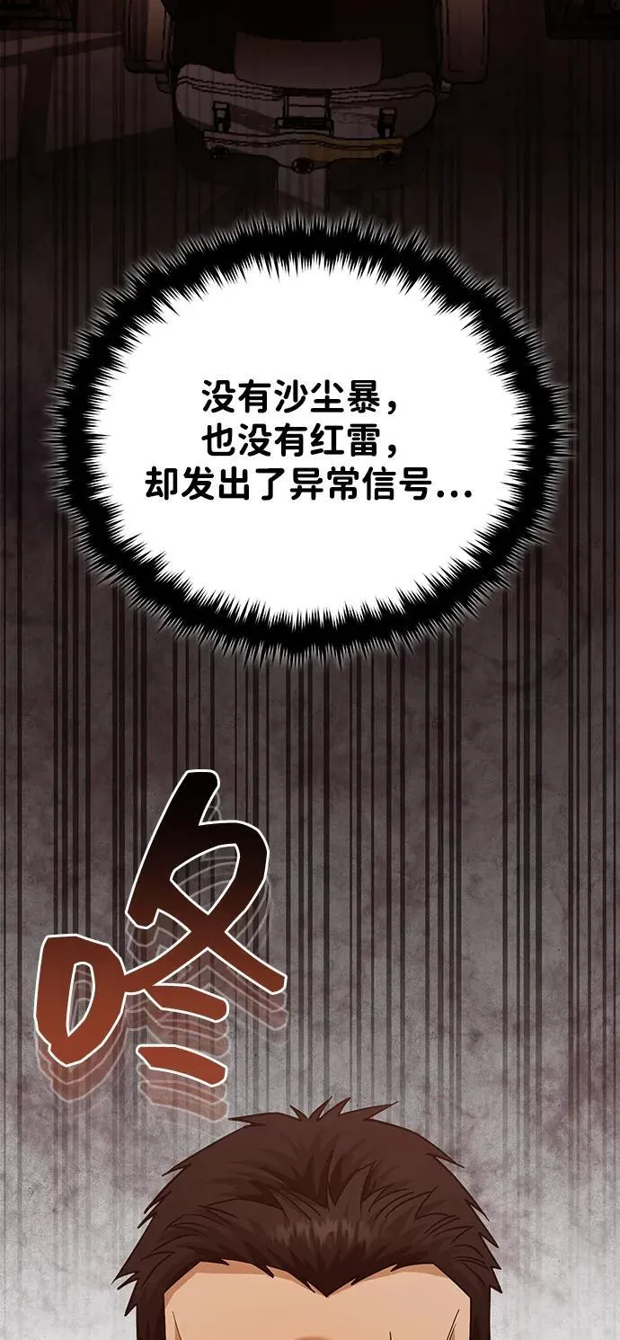 [第64话] 燃烧异世界活动21