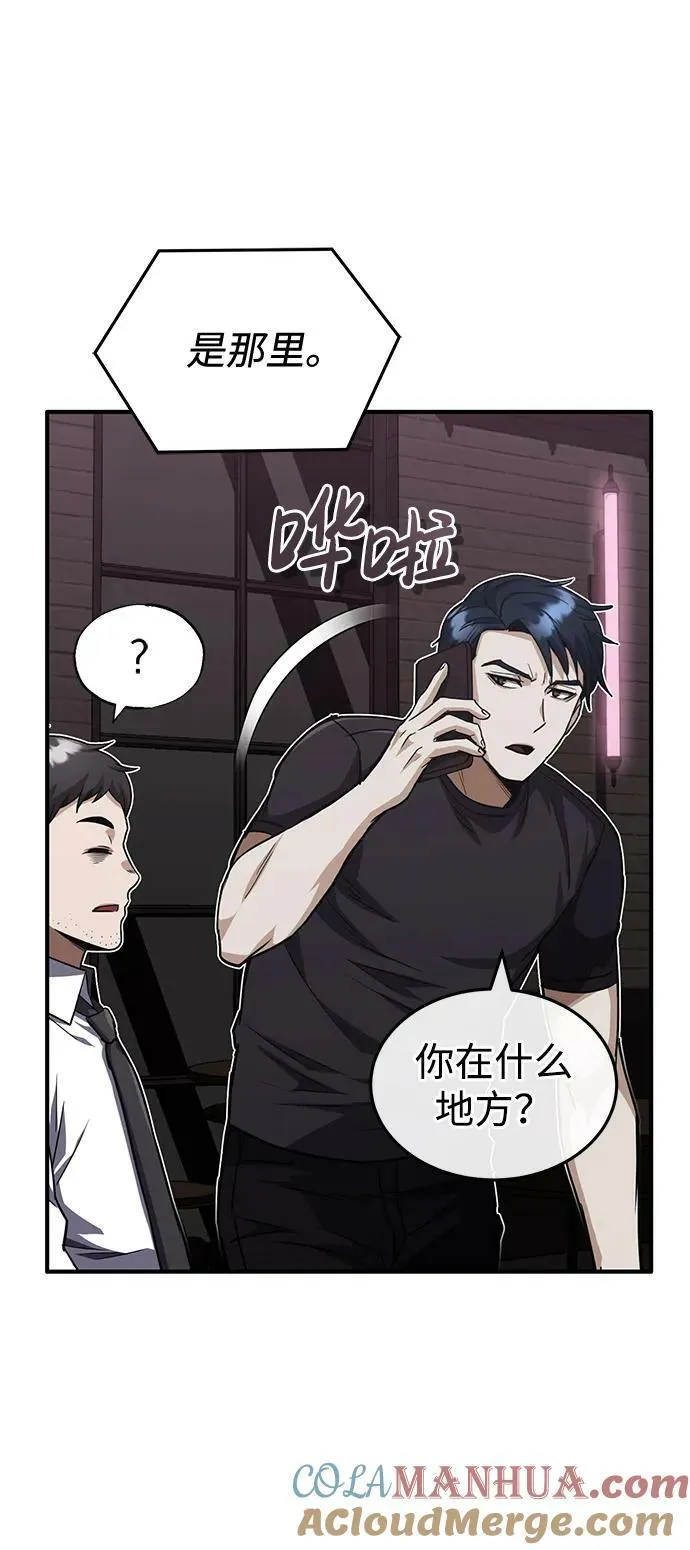 [第38话] 有内鬼81