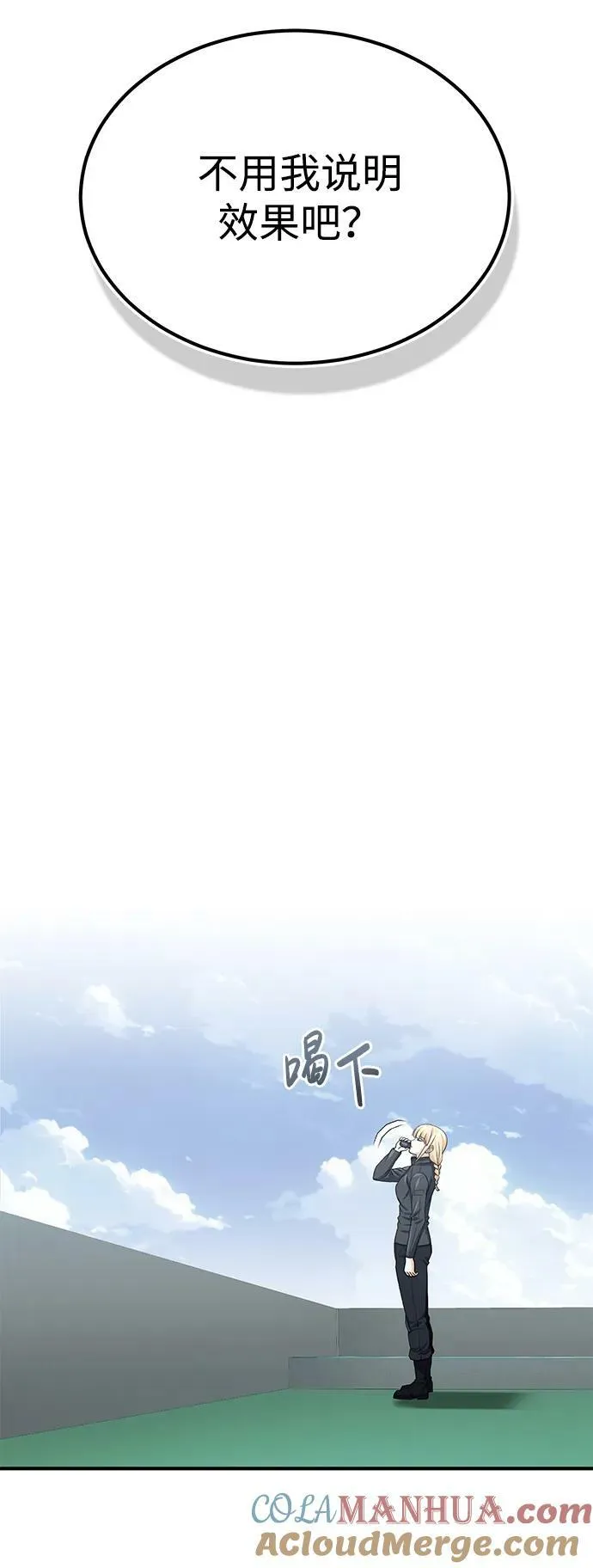 [第41话] 混乱6