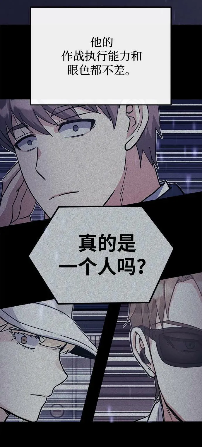 [第41话] 混乱14