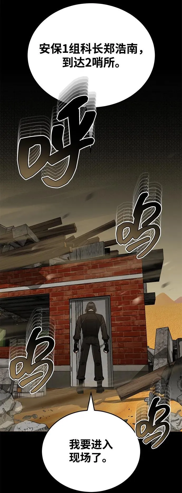 [第64话] 燃烧异世界活动82