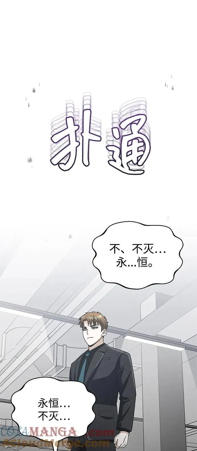 [第79话] 非凡的血统天才24