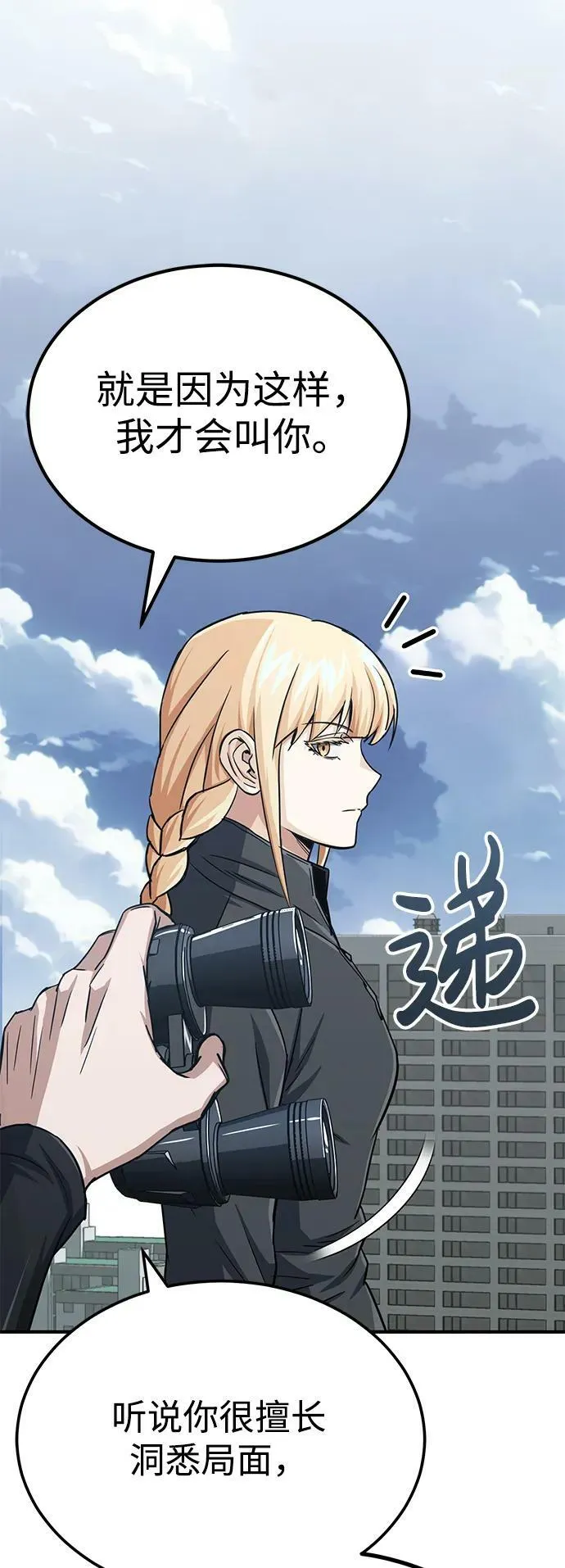 [第40话] 请您相信我，批准一件事吧70