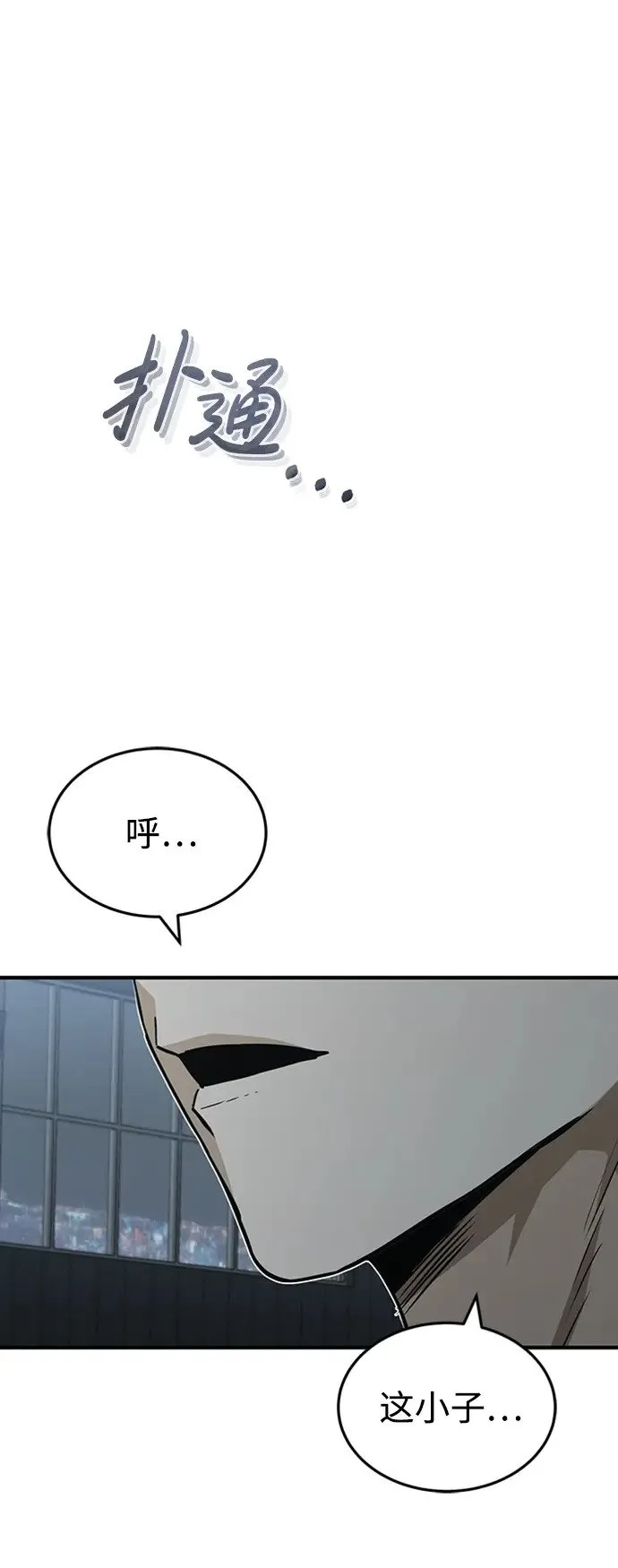 [第31话] 要不要打一架78