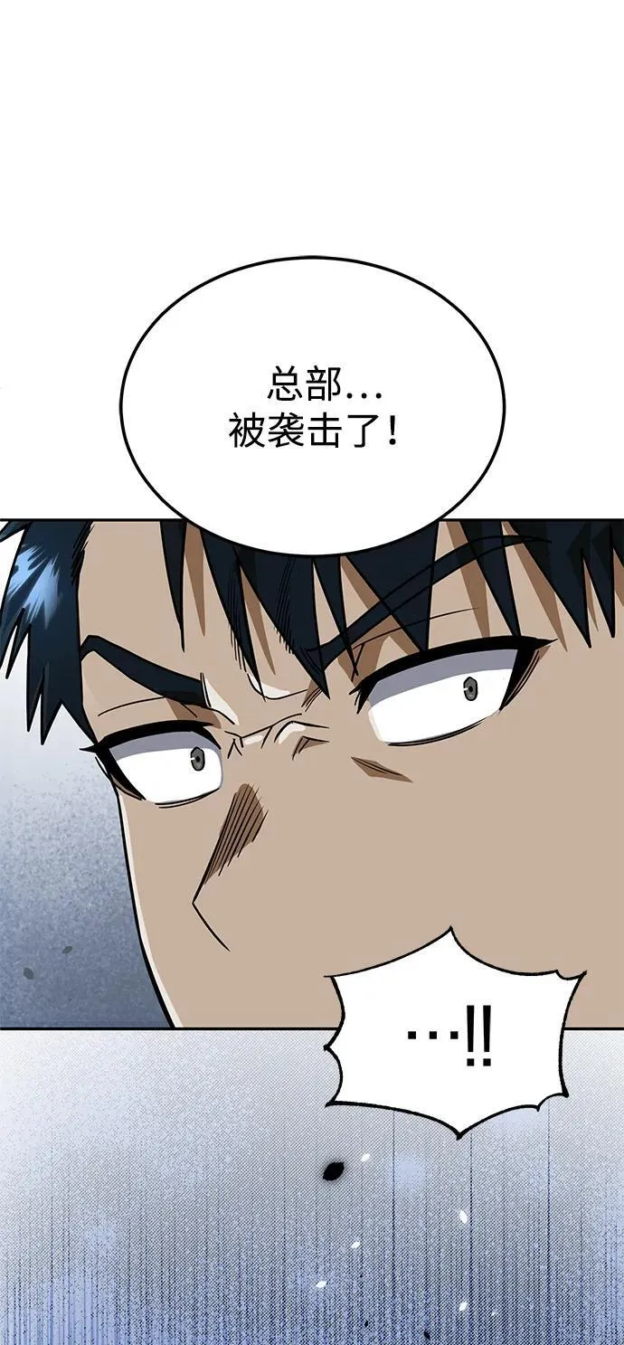 [第82话] 叫老板出来11
