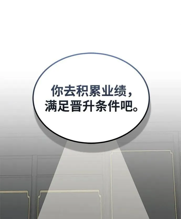 [第61话] 我什么时候能下班9