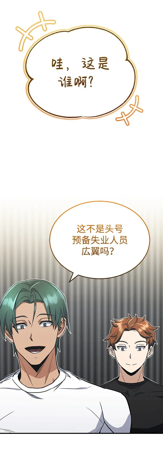 [第32话] 这种能力超出了正常范围28