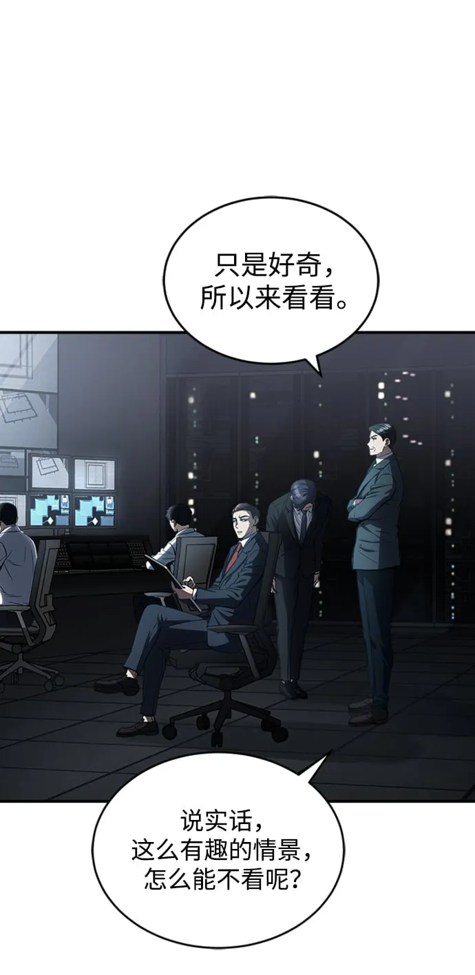 [第32话] 这种能力超出了正常范围39